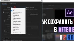 КАК СОХРАНИТЬ ФОТОГРАФИЮ В AFTER EFFECTS