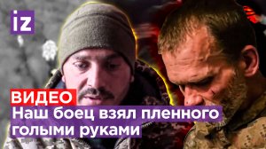 Голыми руками взял в плен ВСУшника: наш боец запрыгнул в окоп врага. Бандеровцем командовали голоса