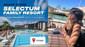 SELECTUM FAMILY RESORT — семейный отель Турции с пляжем, как в Доминикане. Обзор 2023