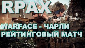 Варфейс - РМ 6 0   ну повезло