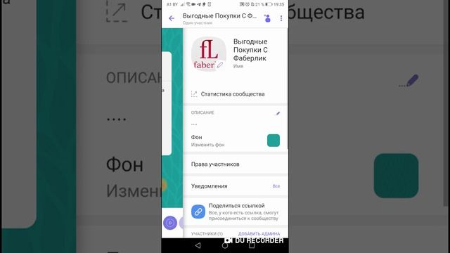 Как создать сообщество в вайбер Как сделать группу в viber смотреть онлайн