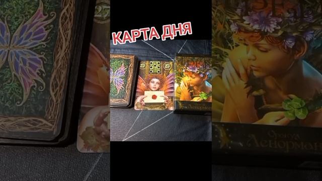 #магия  #таролок #чтстки #ритуалы