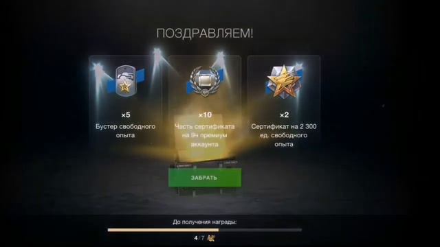 короче говоря, открываю донатные кейсы ы Word of tanks?!? ***выбил танк***