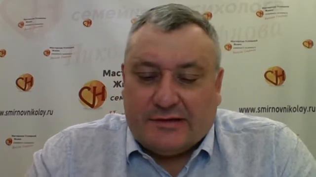 Консультация психолога онлайн. Николай Смирнов. Как быстро зарядиться энергией