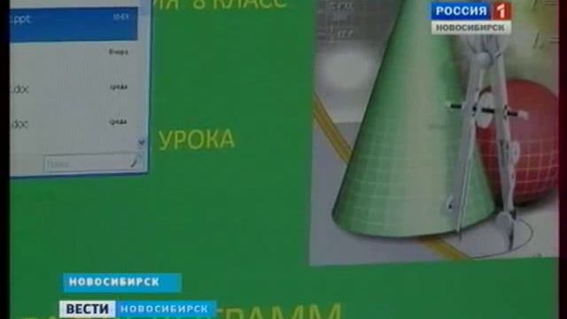 Электронный Дневник ру - в каждую школу Новосибирска!
