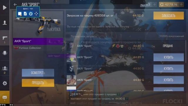 СКРИПТ ЛОВИТ 4 НАКЛЕЙКИ | СКАЧАТЬ В ОПИСАНИИ смотреть онлайн