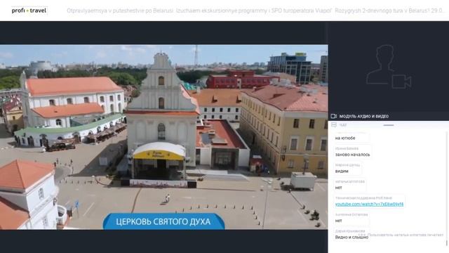 Отправляемся в путешествие по Беларуси. Изучаем экскурсионные программы смотреть онлайн