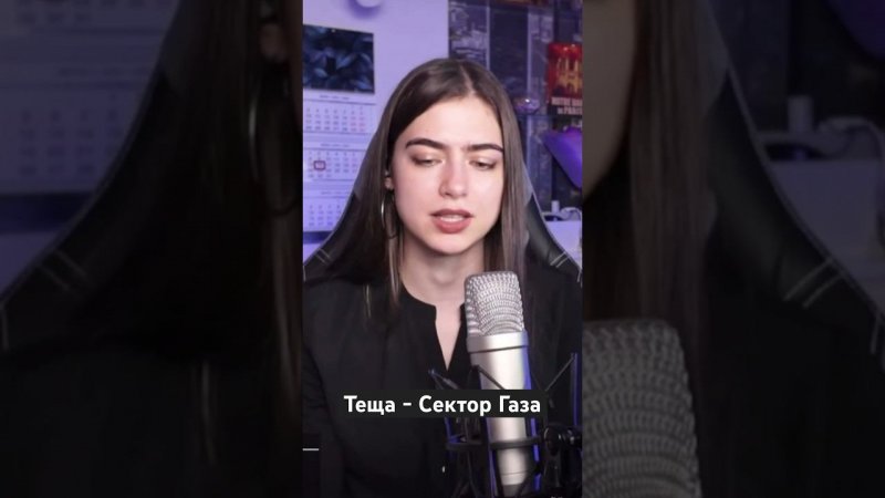 Теща - Сектор Газа