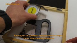 Толщиномер ручной ТР 30