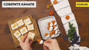 Канапе с сыром | Рецепты Food.ru