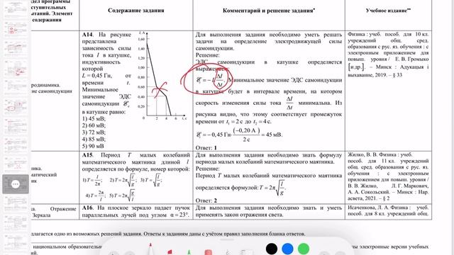 Физика. РТ 2021-2022. Этап 3. Вариант 1. смотреть онлайн