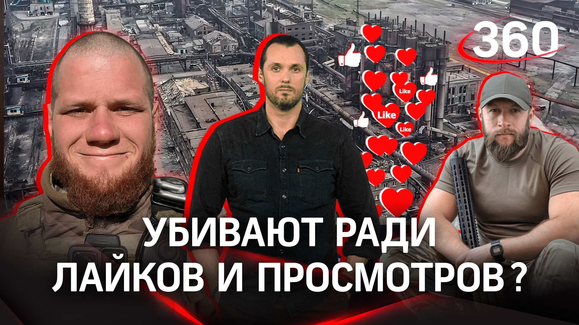 «Убивают ради видеороликов»: украинские неонацисты казнят мирных людей чтобы набрать лайки и просмот