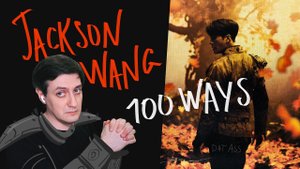 Честная реакция на Jackson Wang — 100 Ways