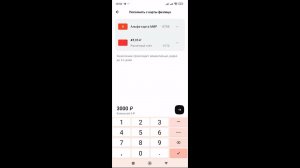 Пополнение расчетного счета