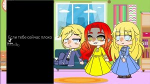 реакция персонажей из манги ЯУПНГГ на тт (я украла первую ночь главного героя) Megan Chilovek