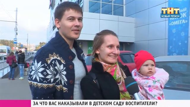 Блиц-опрос. За что вас наказывали воспитатели в детском саду?