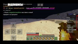 ВЫЖИВАНИЕ НА АНАРХИИ 1 ЧАСТЬ.(Lootmc)Minecraft bedrock edition.