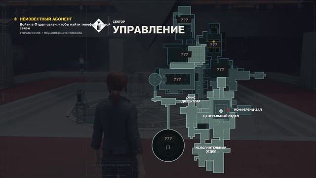 Control►Поиск телефона №2 (Прохождение на PC) смотреть онлайн
