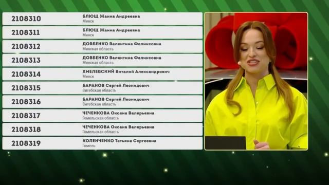 Розыгрыш призов 175 тура игры «Удача в придачу!» смотреть онлайн