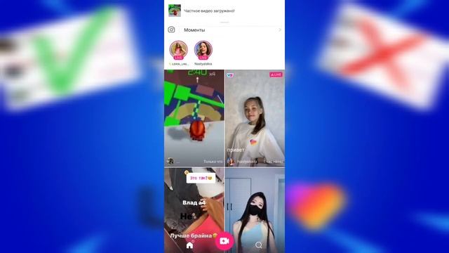 Как убрать ботов из видео в Лайке смотреть онлайн