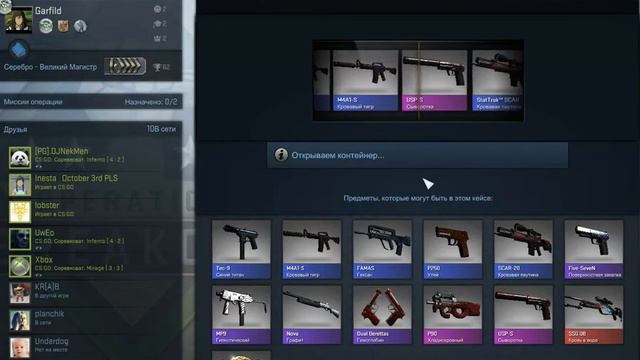 CS GO Opening some cases #19 Сыворотка :3 смотреть онлайн