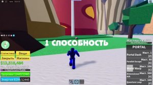 ОБЗОР НА ФРУКТ PORTAL БЛОКС ФРУКТЕ В РОБЛОКСЕ