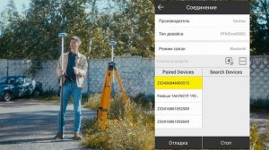 Как настроить получение RTK поправок через УКВ радио модем на приемнике Geobox Fora 20SE?