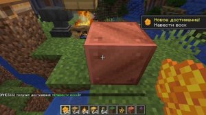 ?Выполнил все ачивки в Minecraft в креативе!