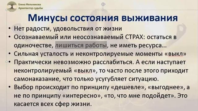 Как получать удовольствие от жизни, выключив режим выживания