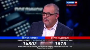 Борис Надеждин о сбитом боинге, панамских оффшорах и российской пропаганде
