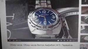 Обзор часов Амфибия 2415