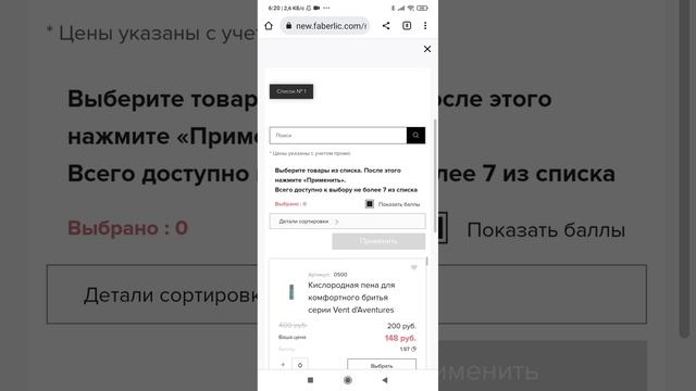 КАК АКТИВИРОВАТЬ И ПРИМЕНИТЬ КУПОНЫ? смотреть онлайн