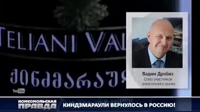 Новости - возвращение Киндзмараули смотреть онлайн