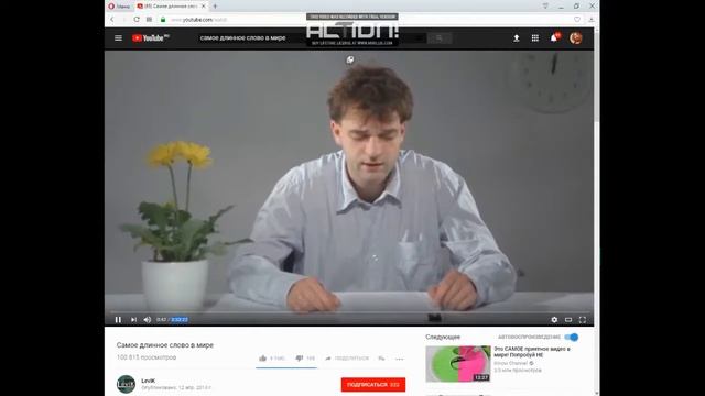 самое длинное слово в мире смотреть онлайн