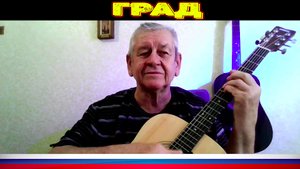 В память о Мише из Канады