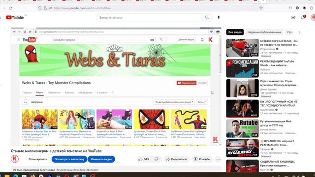 Создание СЕТКИ каналов на YouTube. Тотальная монетизация всего трафика в КРУТОЙ НИШЕ