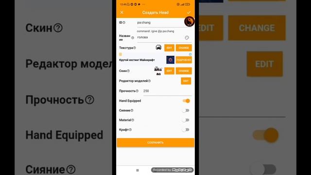 как пользоваться addon maker? #1 смотреть онлайн
