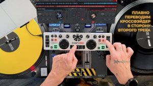 Купил САМЫЙ ДЕШЕВЫЙ DJ-контроллер на Авито! / Как диджею на нём сводить треки!?