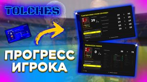 eFootball 2022 | КАК ПРОКАЧАТЬ ИГРОКА | ГАЙД #3