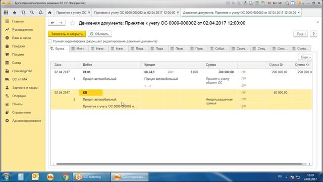 Особенности учета основных средств при ОСНО а так же при применении УСН смотреть онлайн