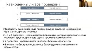 День 4. 20.06. Студенческие стендовые доклад. Daria Balueva, Автоматическая периодизация авторских