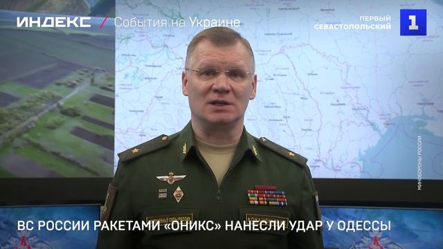 ВС России ракетами «Оникс» нанесли удар у Одессы