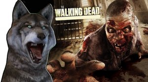 The Walking Dead ГОВОРЯЩИЙ ВОЛК играет ВИДЕО для ДЕТЕЙ ))) ХОРРОР