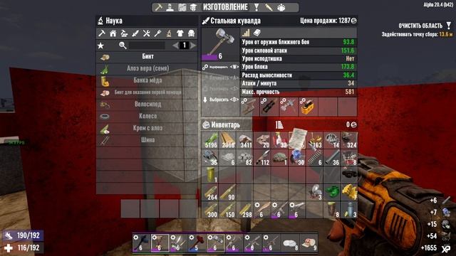 144. 7 Days to Die Alpha 20. Мир 1. Жизнь 2. День 165 [20220502]