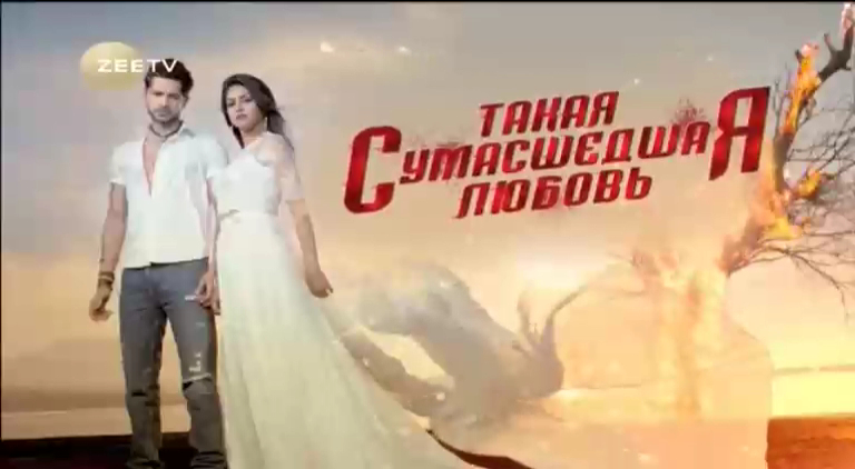 Такая сумасшедшая любовь серия 66