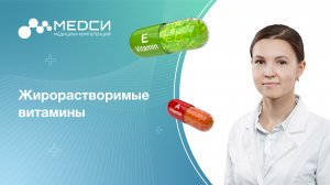 Жирорастворимые витамины A, D, E, K //  В каких продуктах содержатся жирорастворимые витамины?