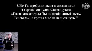 Прости меня, Боже, прости, я молю