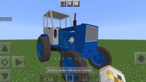мод для майнкрафта пе. мод на ЮМЗ 6К майнкрафта пе.