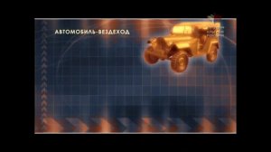 Автомобили в погонах. Фильм третий.