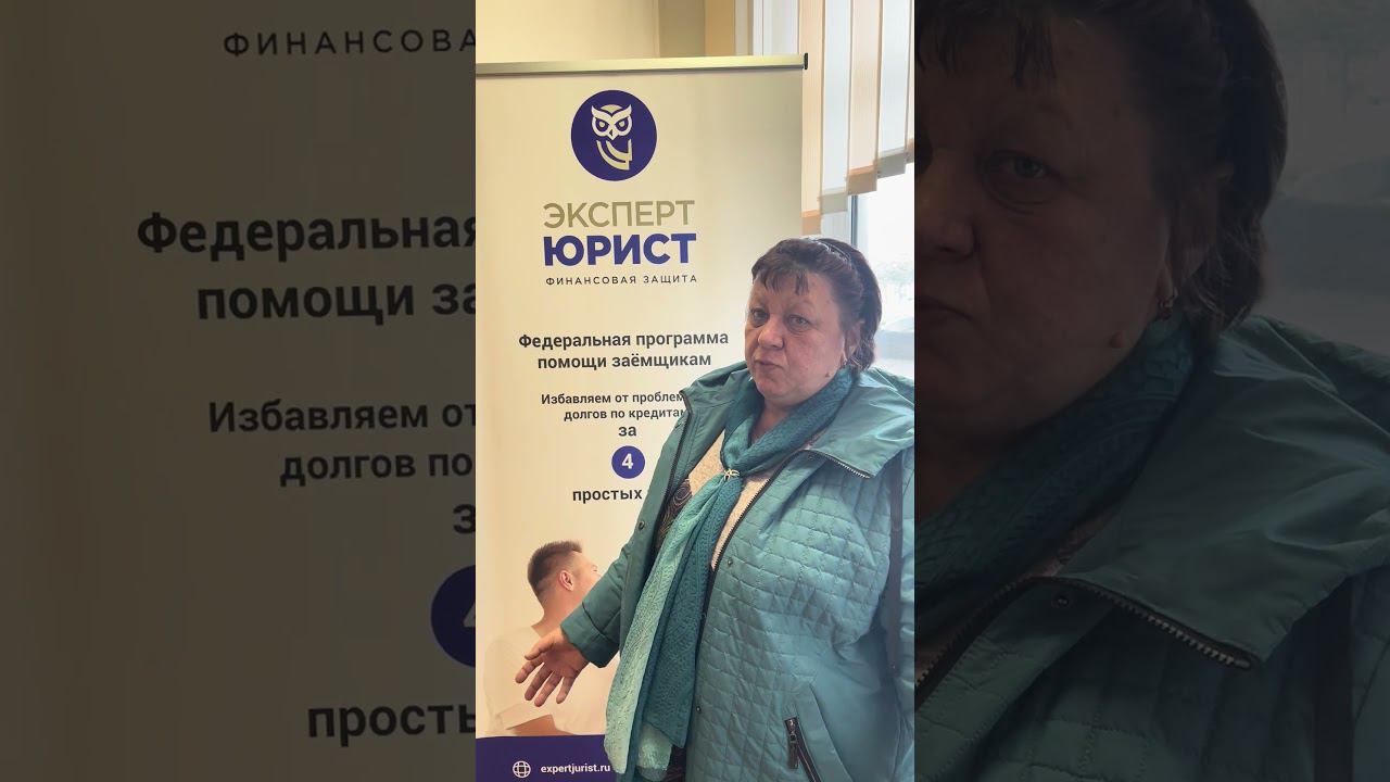 Отзыв о банкротстве физлиц в Туле 11/05/24 #списаниедолгов смотреть онлайн